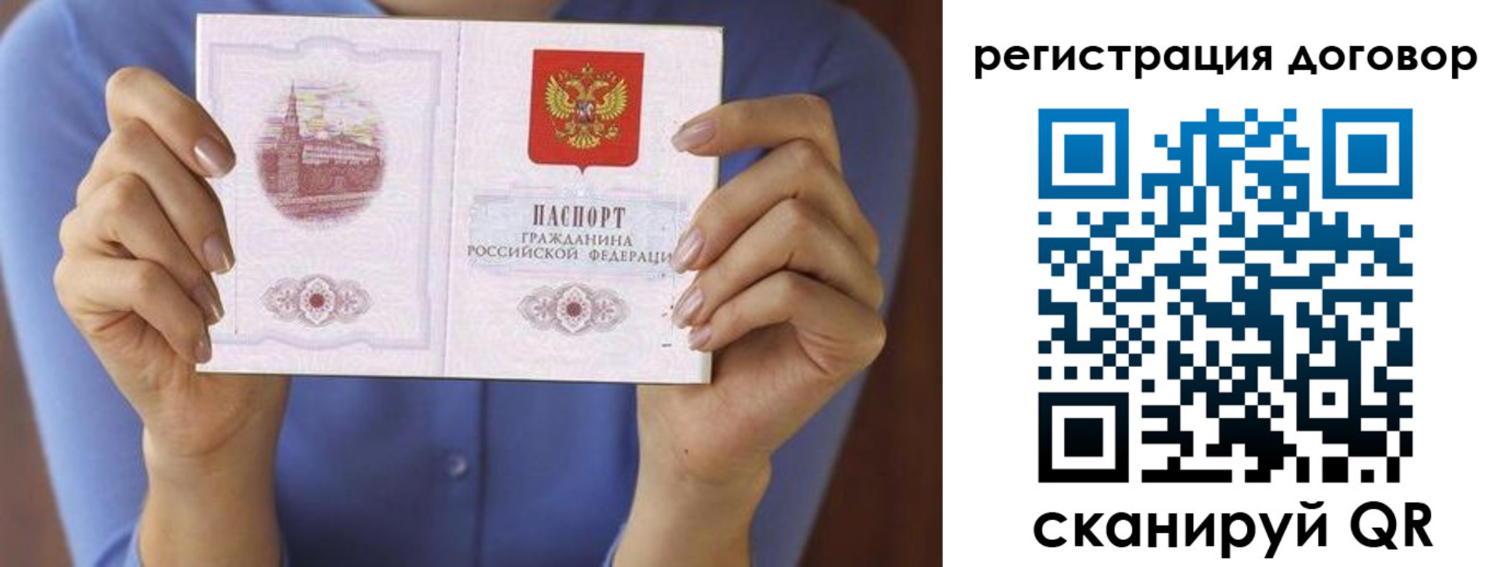 прописка 2025 в Нижнем Ломове