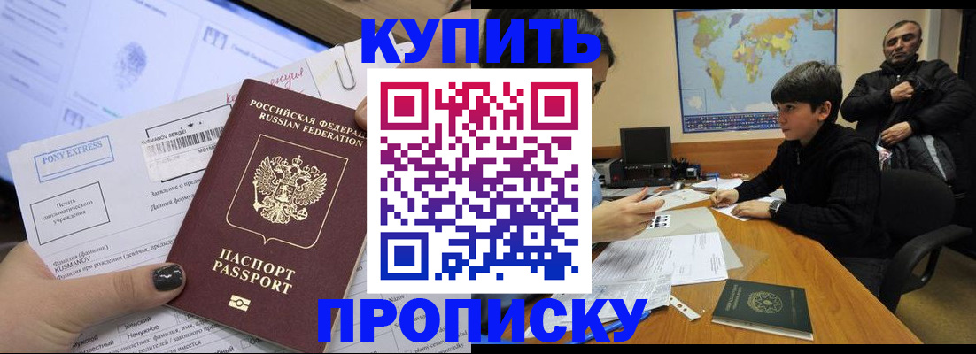 прописка регистрация в Нижнем Ломове
