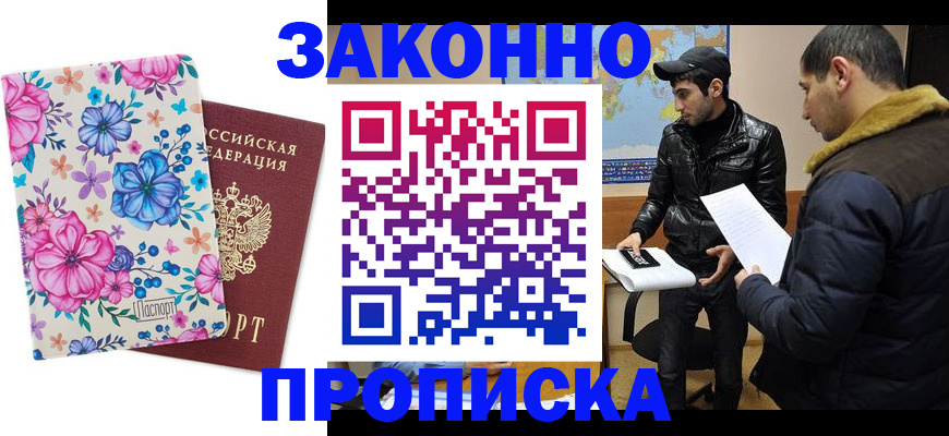 где прописаться в Нижнем Ломове