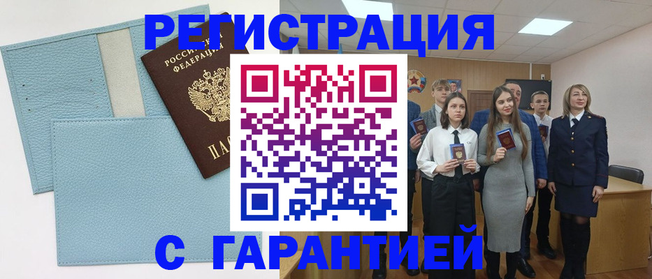 прописка законно в Нижнем Ломове