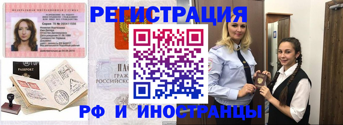 временная регистрация надежно в Нижнем Ломове
